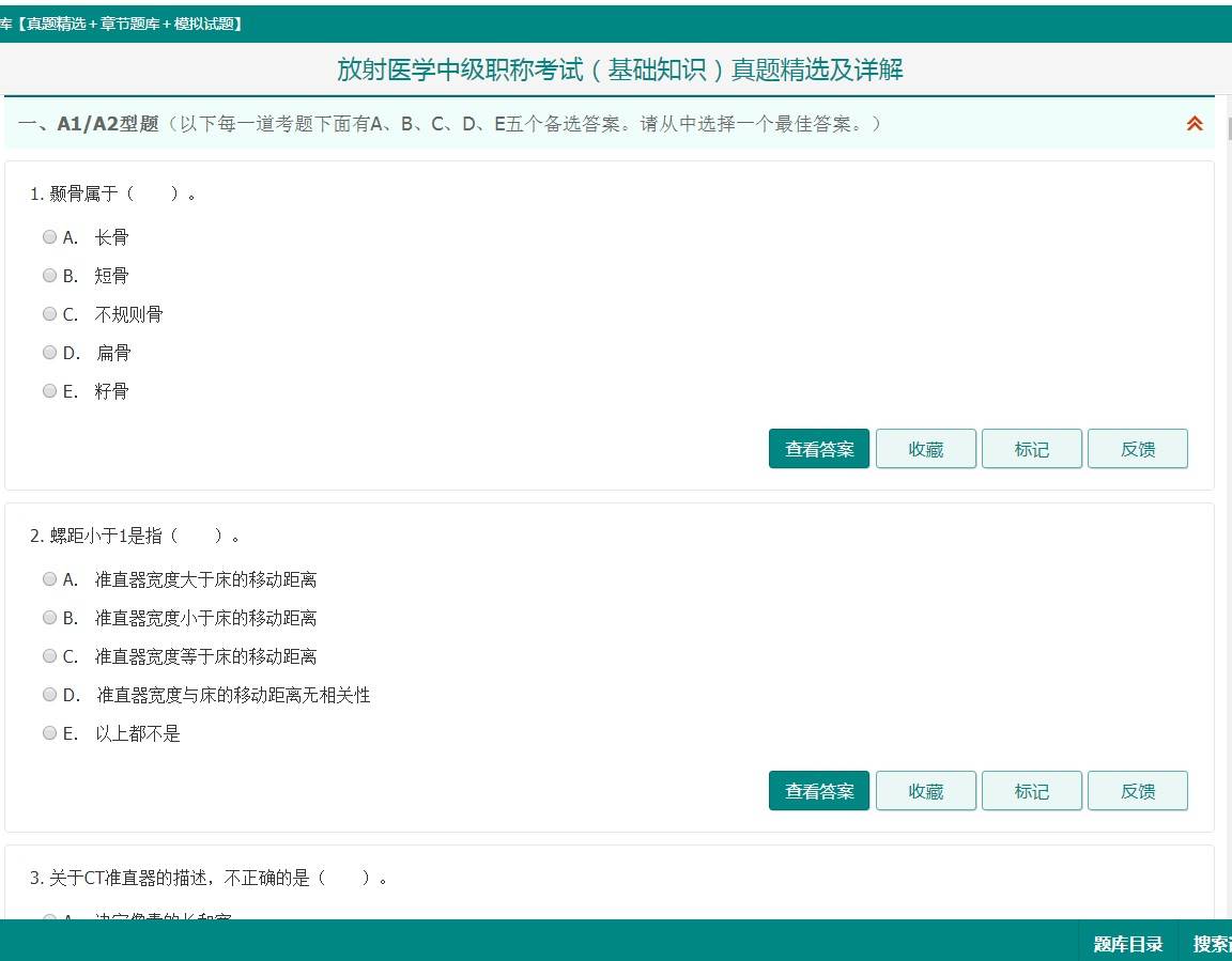 中级职称考试题库全套 5d1367459eea4ab08c83e767b41db563.jpeg