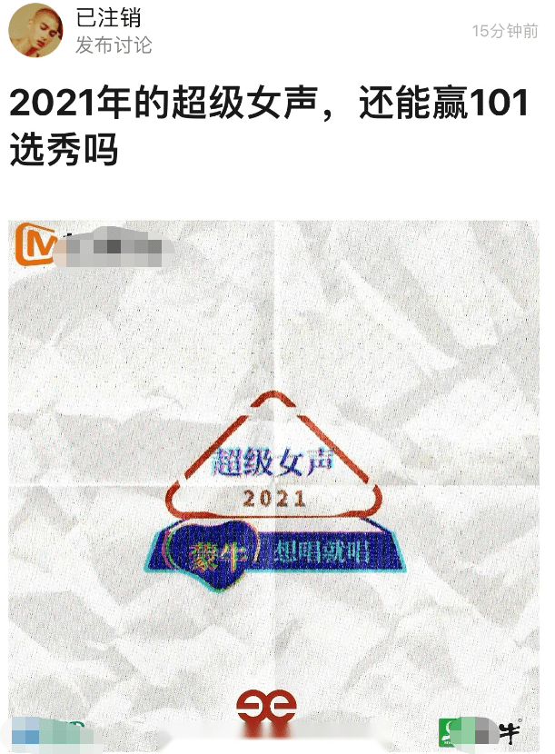 2021超级女声排名_超级女声