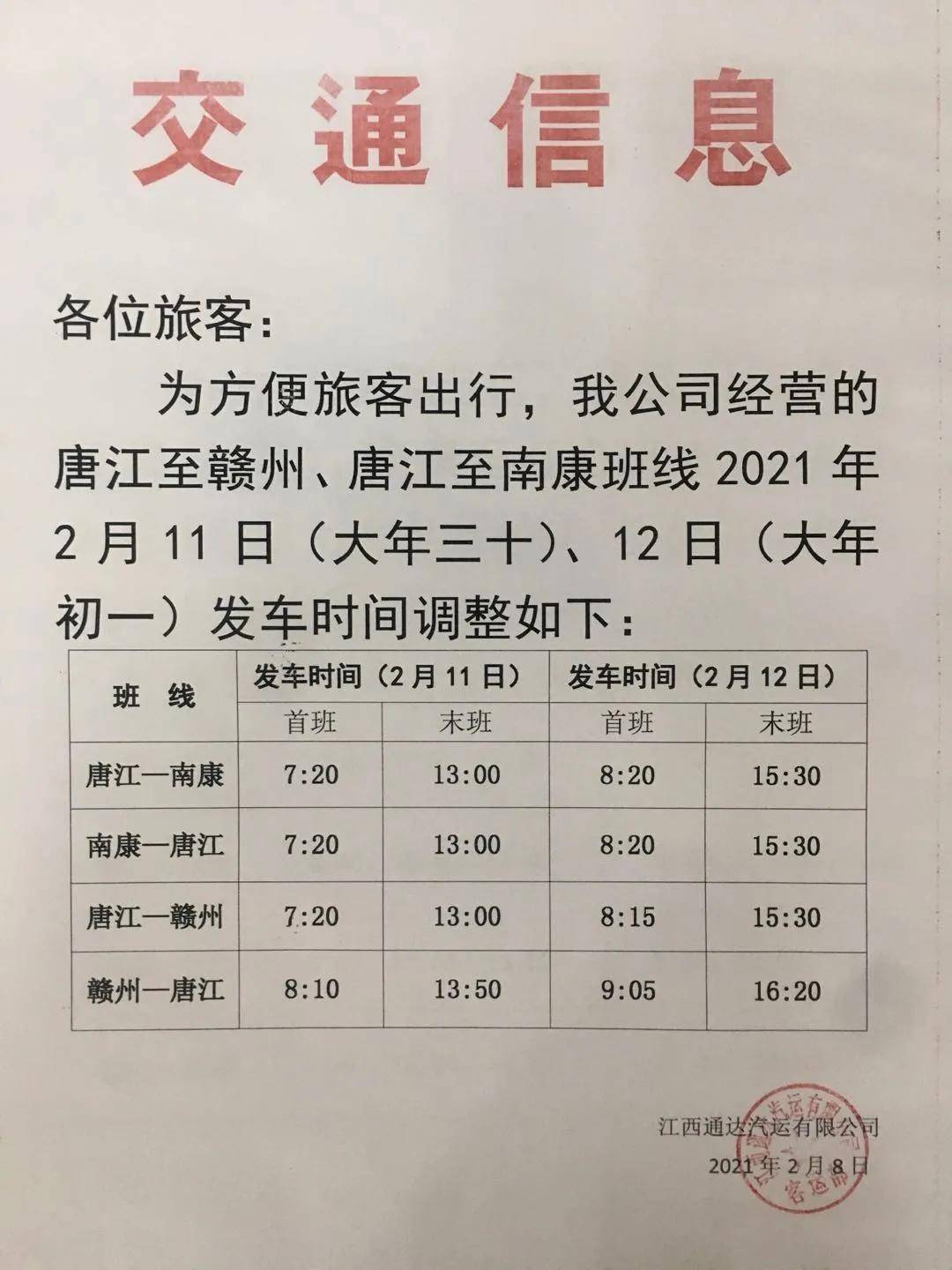 2021南康人口有多少_无证驾驶 逆行 变道 惨痛的教训