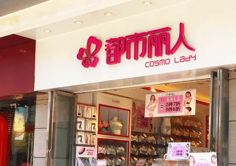 内衣店导购_内衣店(3)