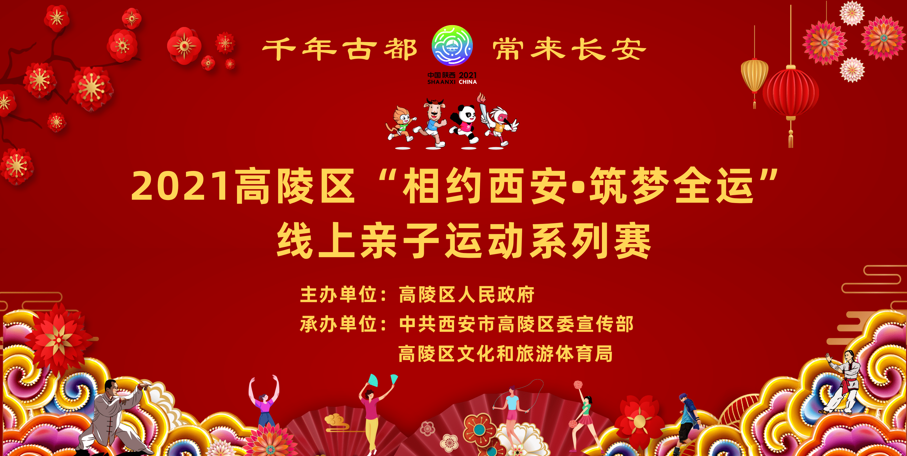 高陵区2021年gdp_2021高陵拆迁规划图