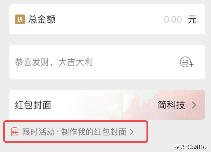 怎么改微信红包封面金额 9adfa15b6ada451aa4deaba22b088279.png