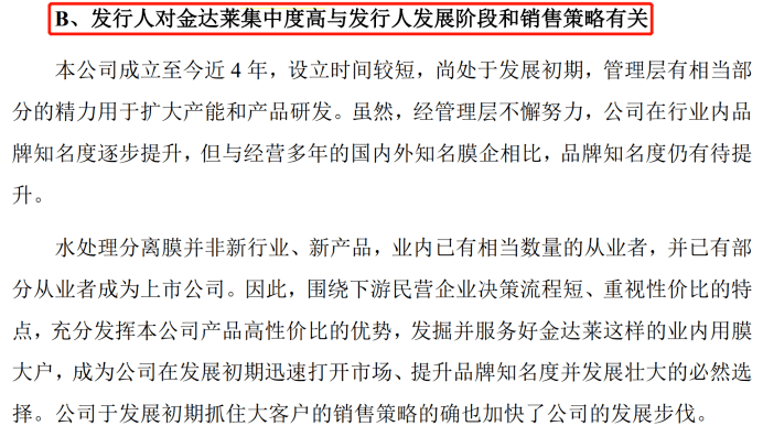 海普润冲刺IPO:大客户成主要欠款对象 存坏账风险(图7)