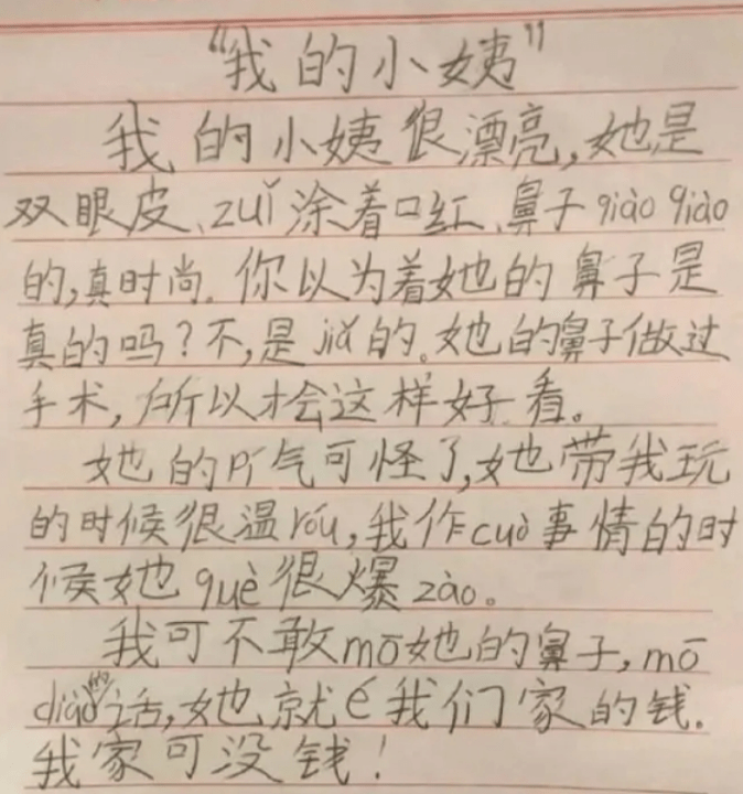 有所思简谱_有所思(3)