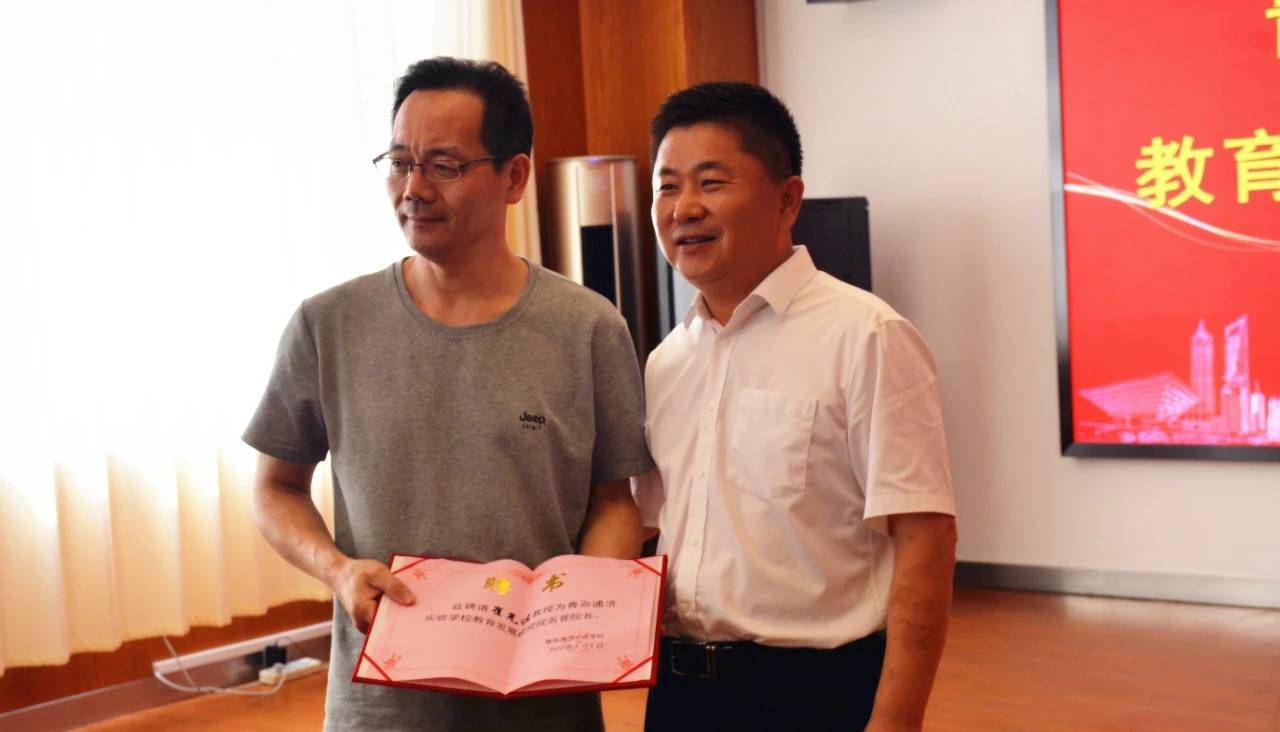 仇兆兵为北京师范大学博士生导师崔光佐教授颁发名誉院长聘书