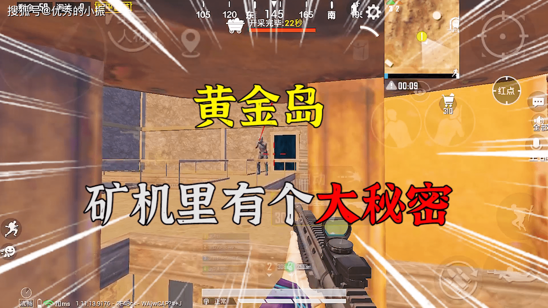 和平精英黄金岛地图矿洞里的矿机有一个可以阴人的猫猫点