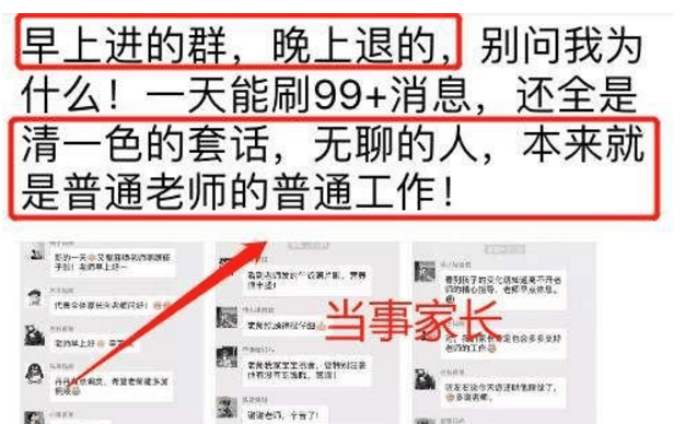 發廣告,鏈接 家長群應該是無論老師和家長都會時