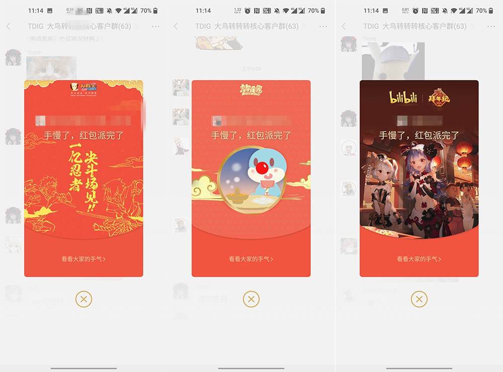 微信|过年微信红包封面人人都可自己做 为你奉上超详细的教程