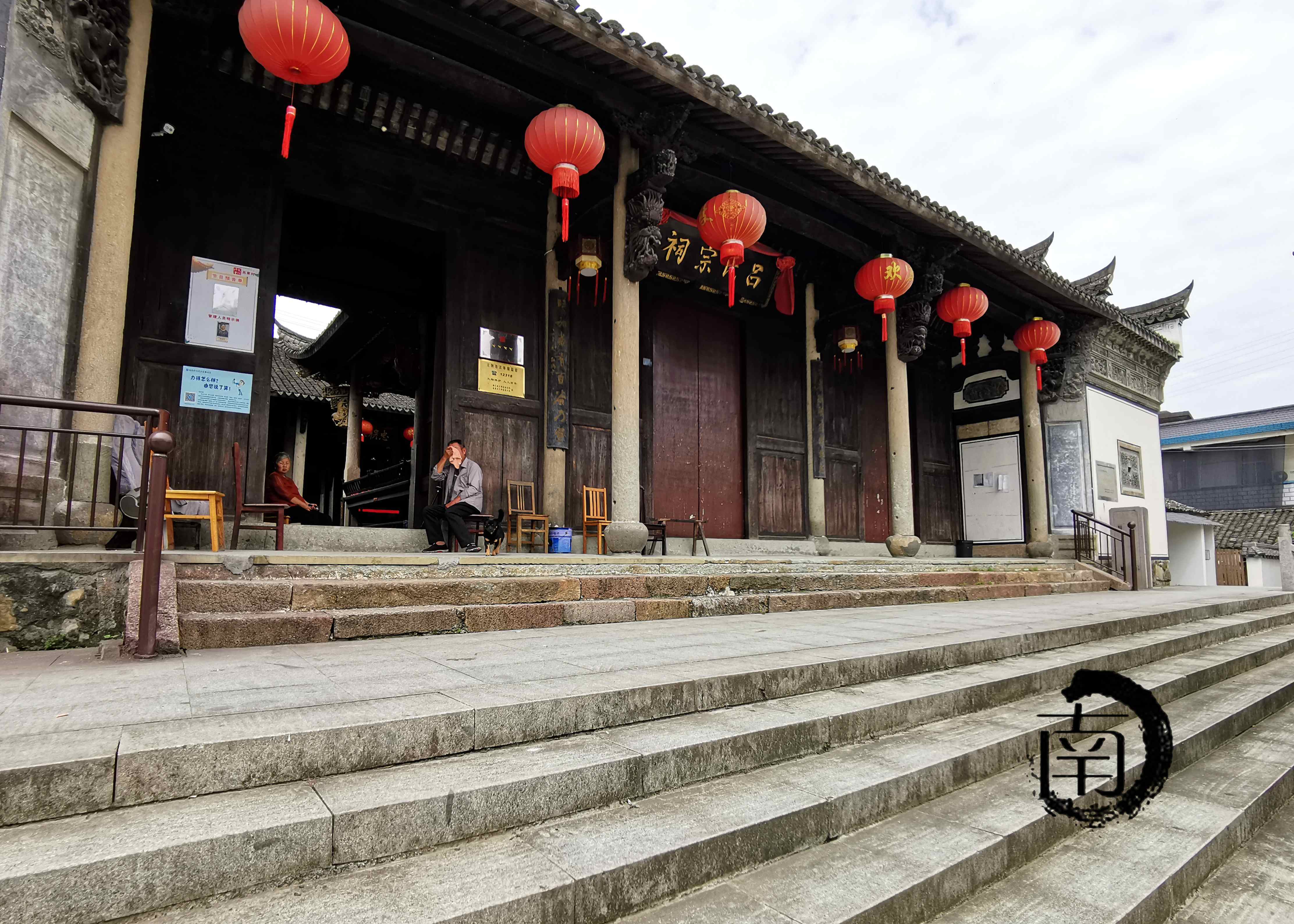 浙诸暨吕家吕氏宗祠