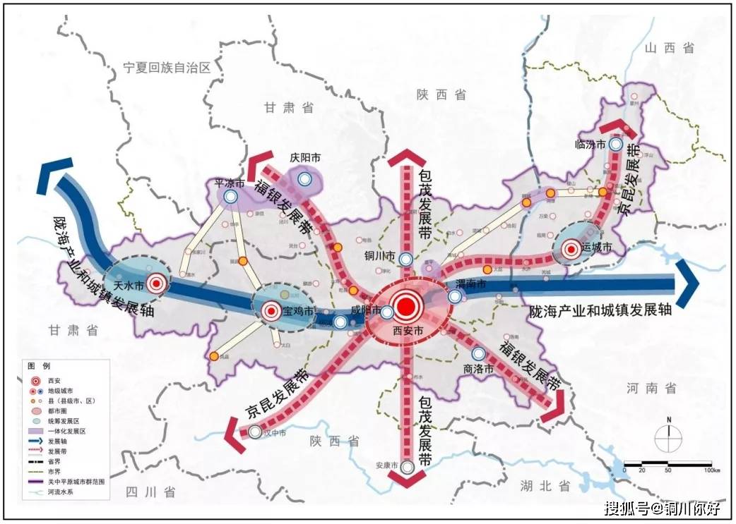 西安都市圈終於劃定,納入銅川,渭南,楊凌