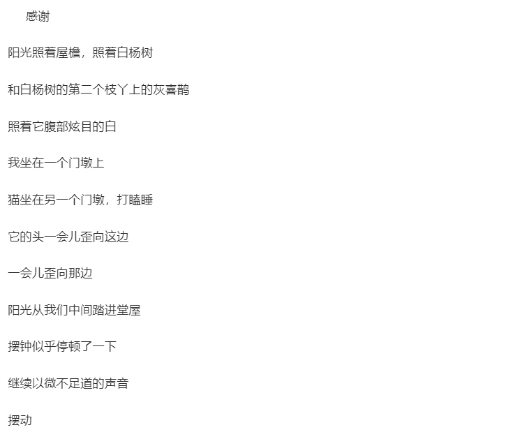 余秀华的一首诗 感谢 简短而不简单 道出了真挚的感恩之情 现代诗