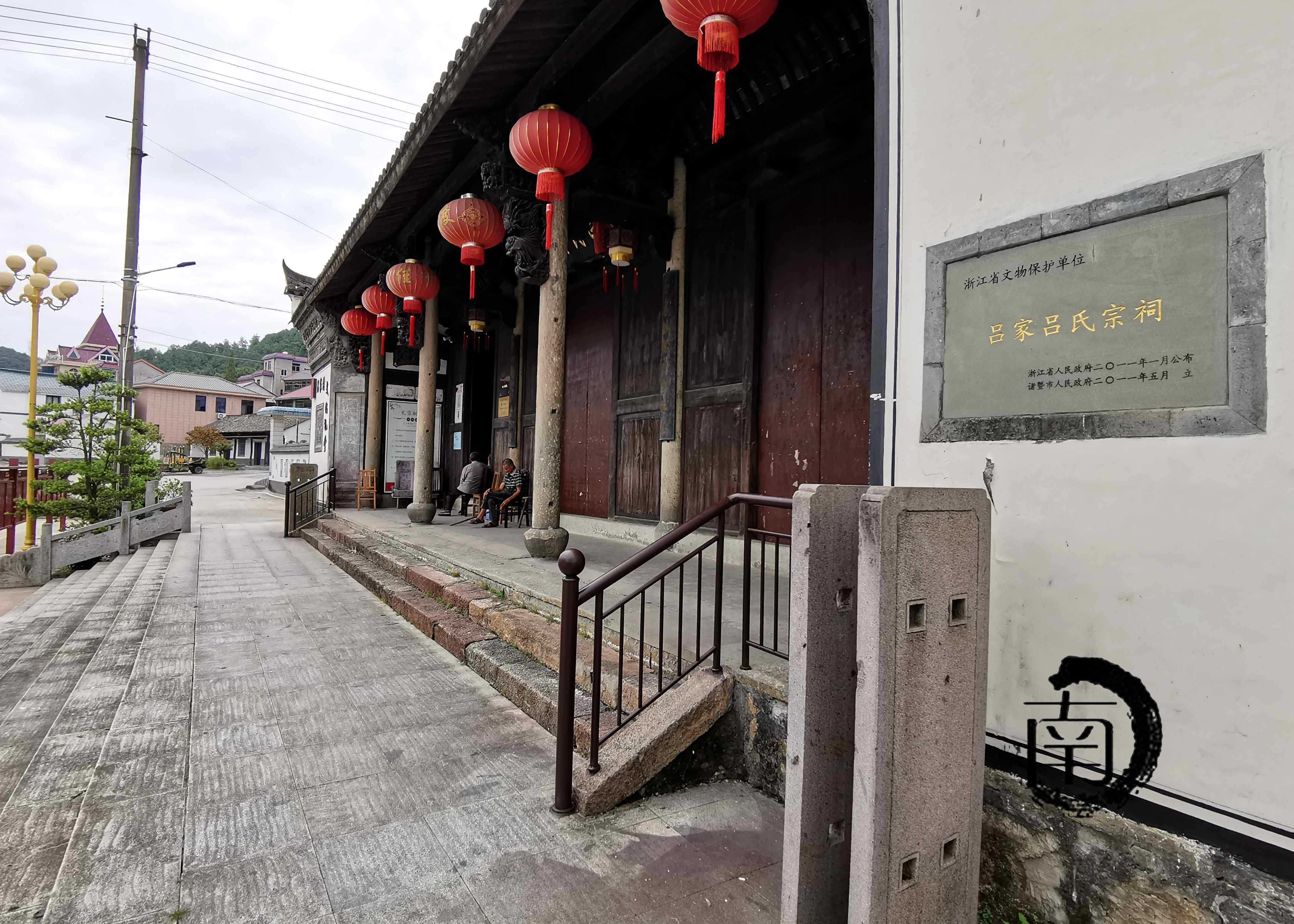 『浙·诸暨』吕家吕氏宗祠
