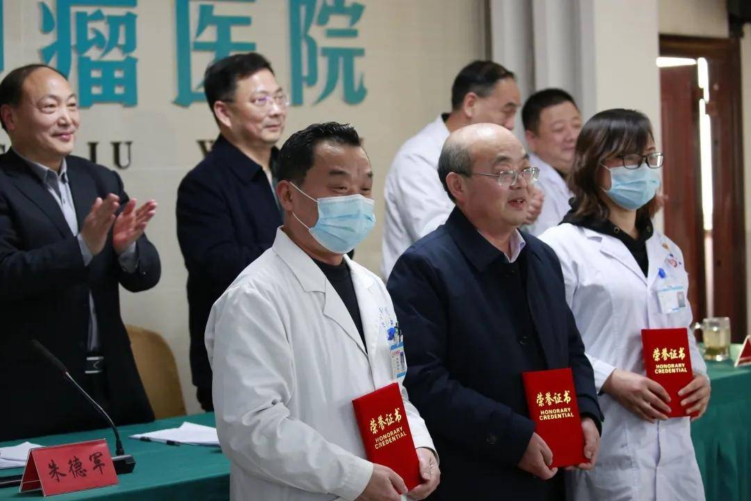 弘扬抗疫精神 凝聚奋进力量丨信阳市肿瘤医院召开2020