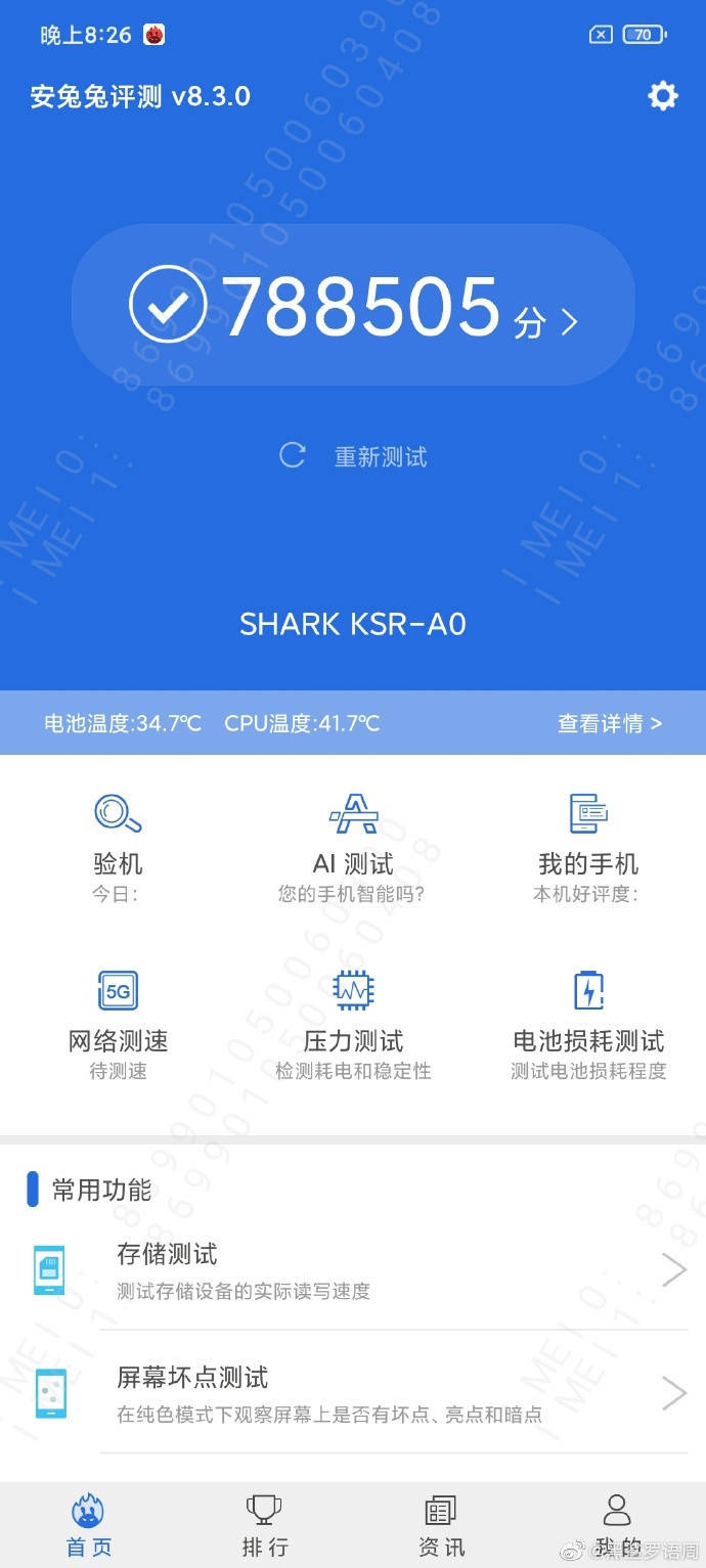 矩阵|黑鲨新机证件照曝光：防爆盾相机矩阵+骁龙870