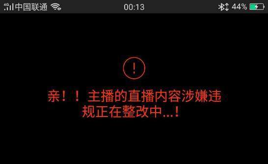 同为吸睛操作,蔡萝莉露脸,腐团儿不知火舞直播间被封,他爱女装