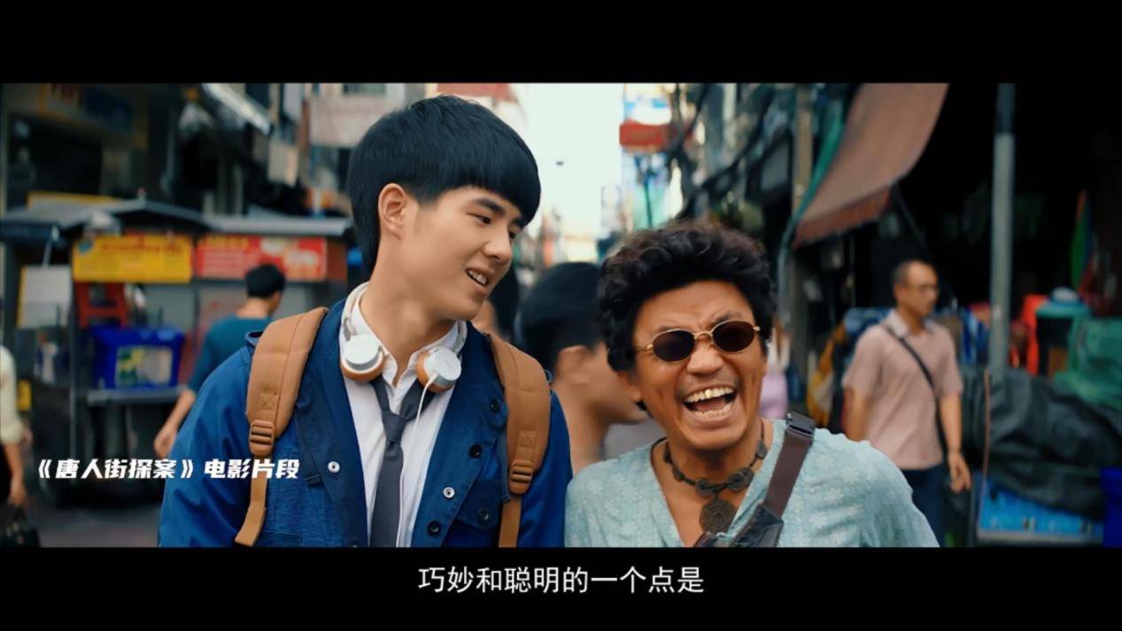 唐人街探案王宝强台词谁都不知道谁的苦