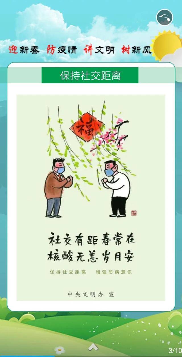 我们的节日春节牡丹江人积极践行文明健康绿色环保生活方式