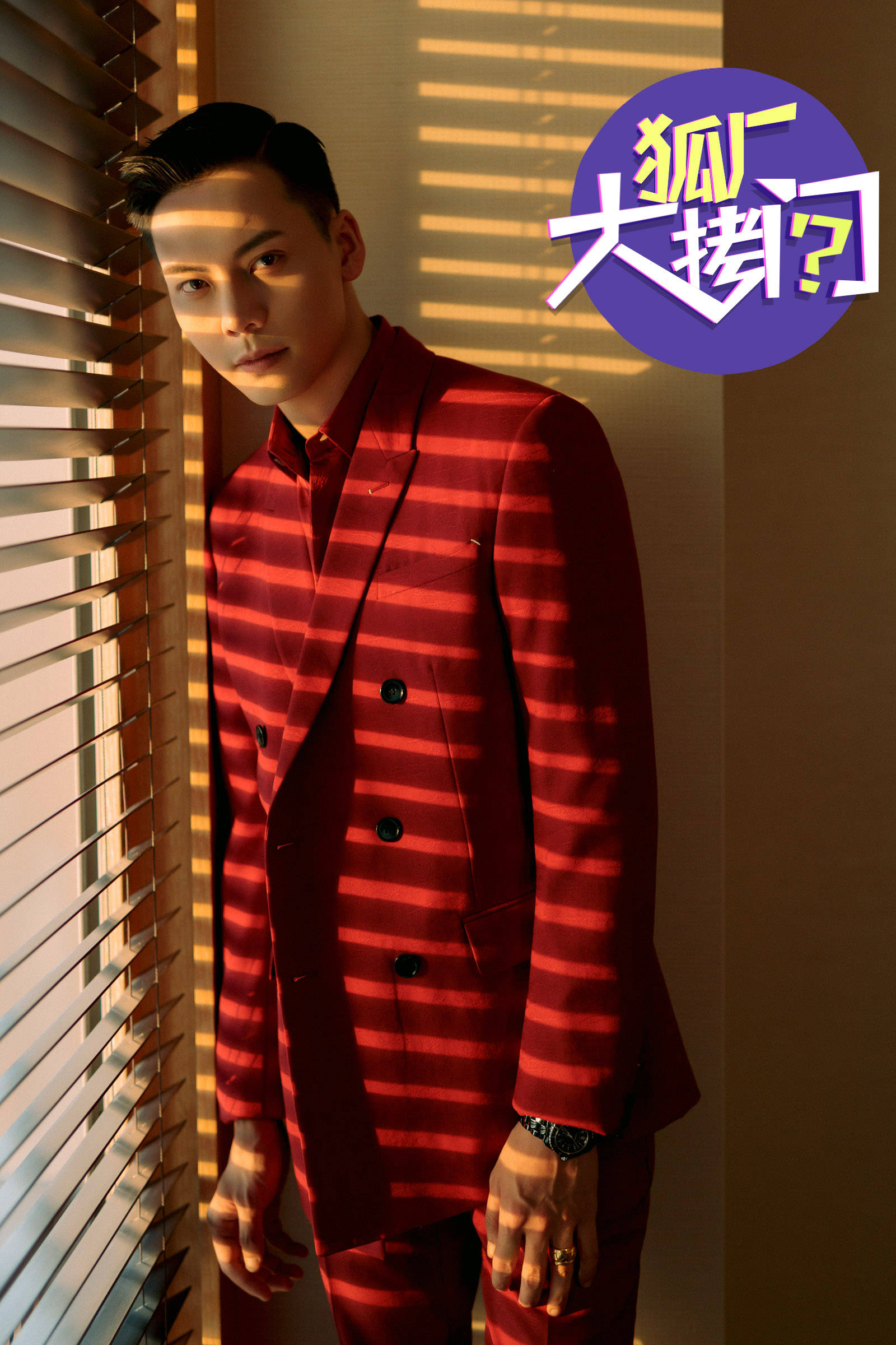 狐厂大拷问 陈伟霆:春晚唱开场有点骄傲,和李易峰玩密室我俩互坑