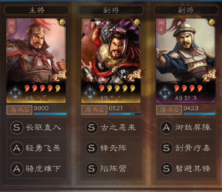 三国志大戦郭淮兵力兵3