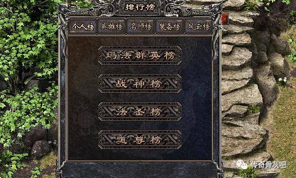 热血传奇战歌排行榜_热血传奇:排行榜作用巨大,GM乐开花!