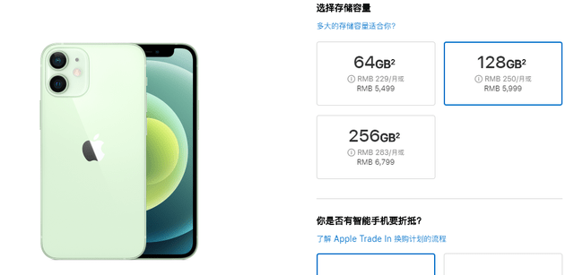 Iphone 12 Mini急降 128gb版不足5500元 支持