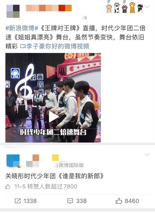 时代少年团综艺王牌对王牌6 71589486119c417ab96e12f5c1033e7a.jpeg