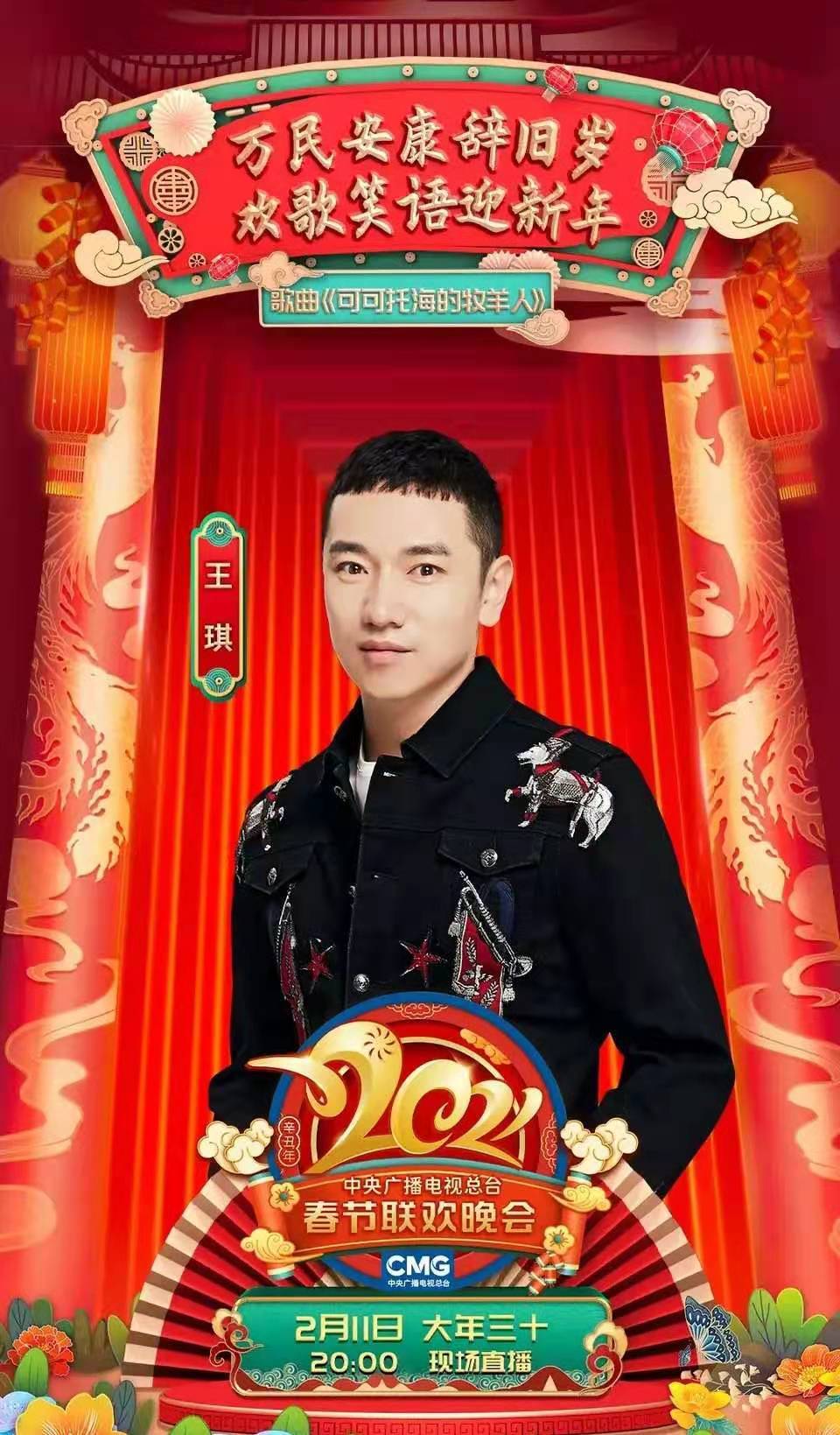 王琪为什么能上春晚了解完原委后才明白许多歌手不红的原因