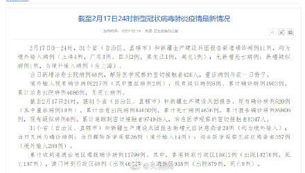 31省份新增本土确诊50例「【31省份新增本土病例61例」 31省份新增本土确诊50例「【31省份新增本土病例61例」