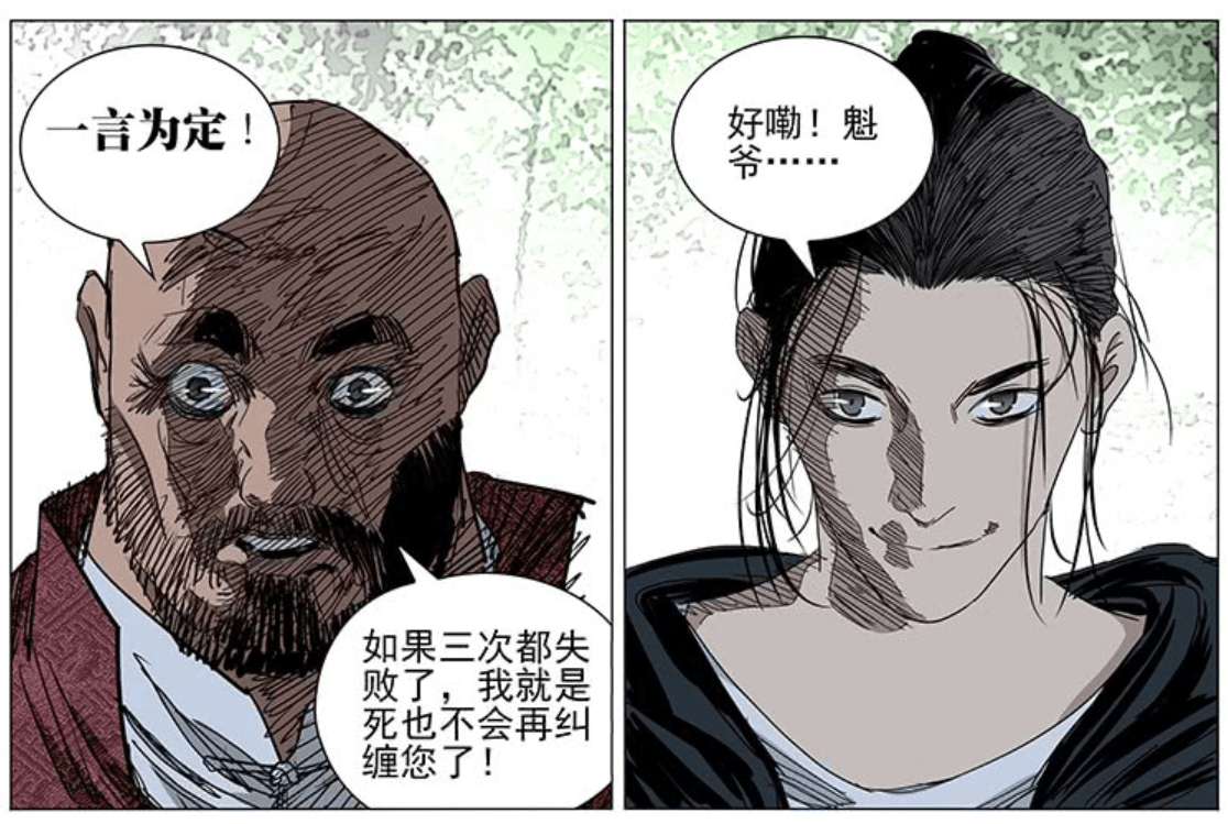 一人之下为什么王也不愿意把包教包会的风后奇门教给陈金魁