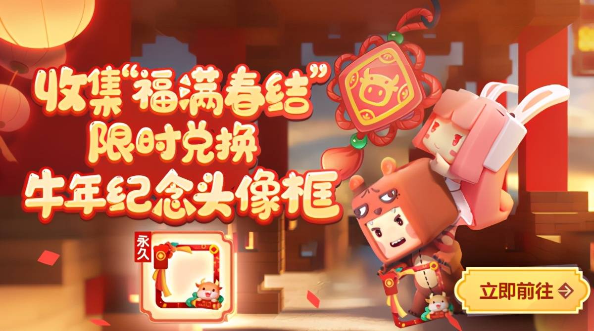迷你世界新春活动盘点新春大奖拿到了什么网友错过就遗憾了