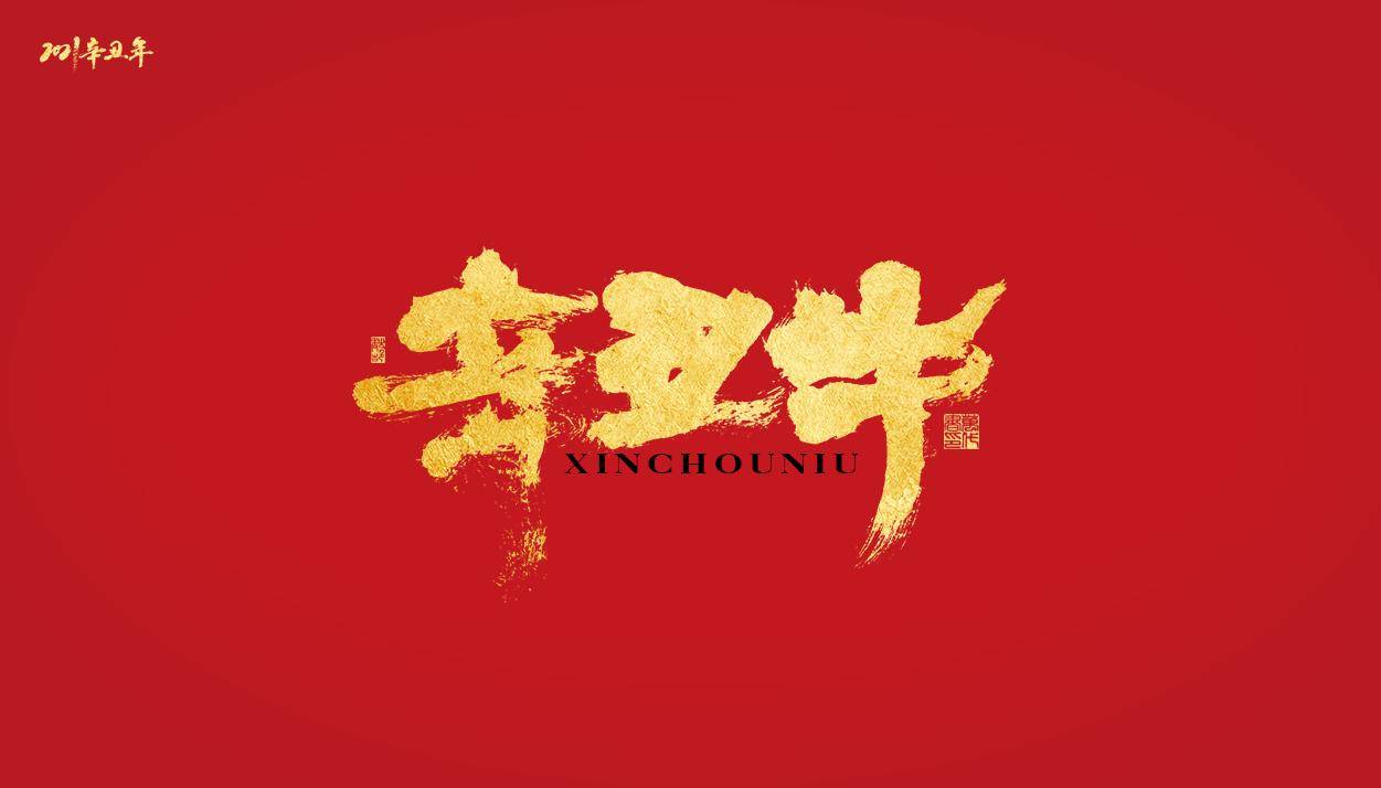 21 辛丑年 历史上的辛丑年发生了哪些大事 郑成功