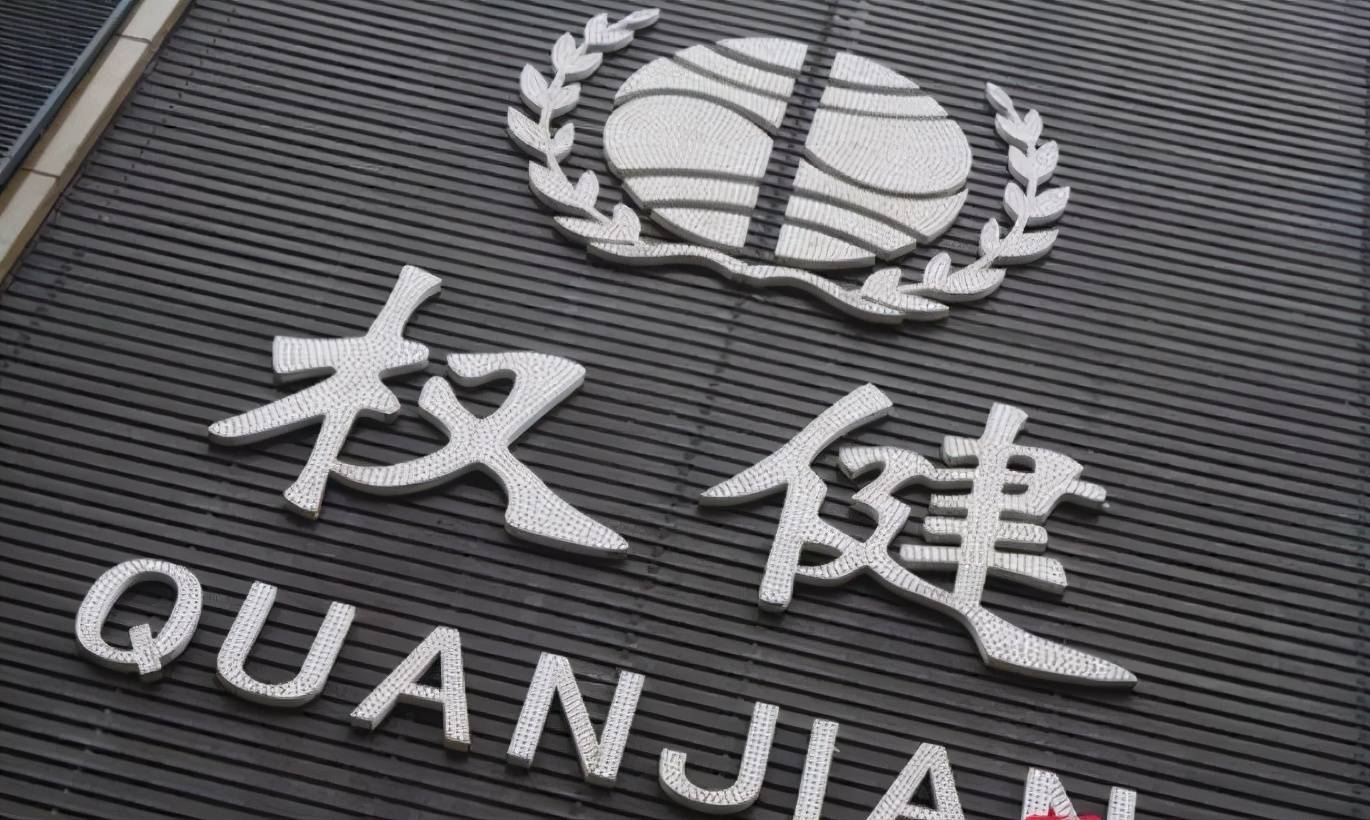 权健后记：被执行标的近百亿 劳斯莱斯缩水千万