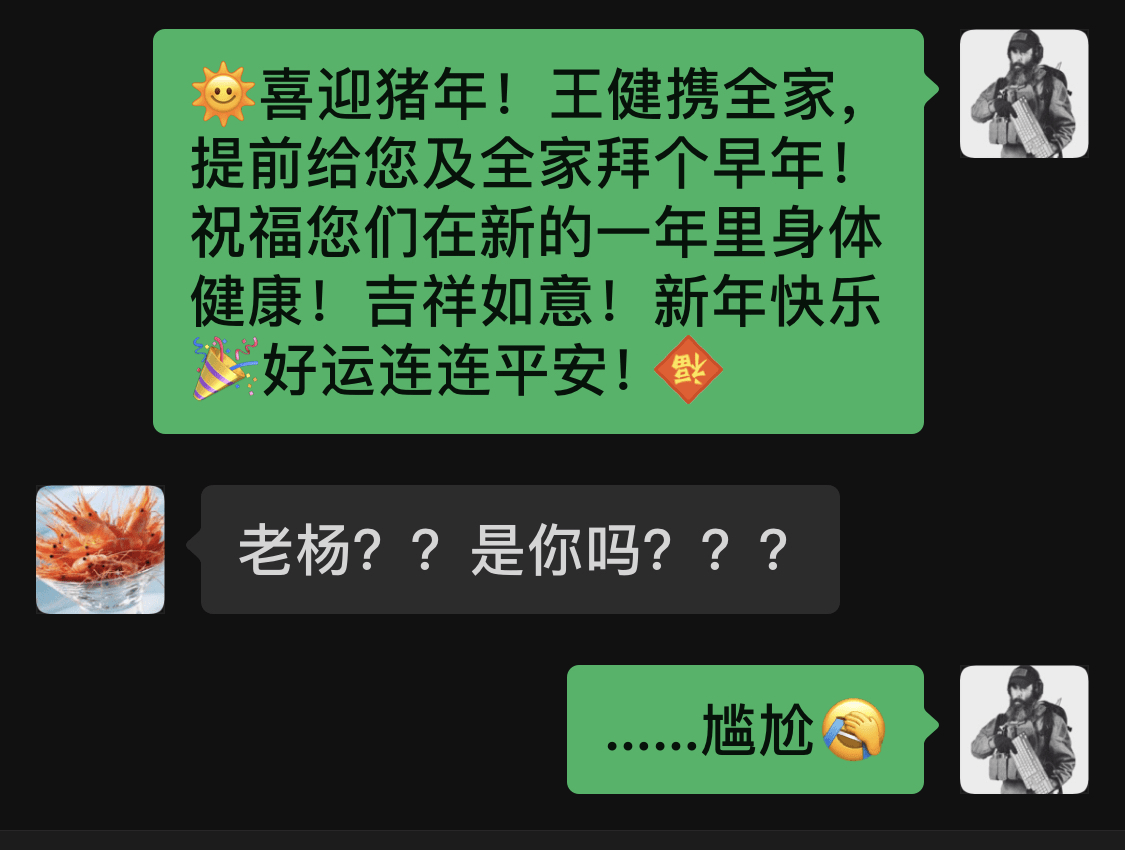 微信80春节推出群聊炸屏功能的百度输入法为你带来全新玩法