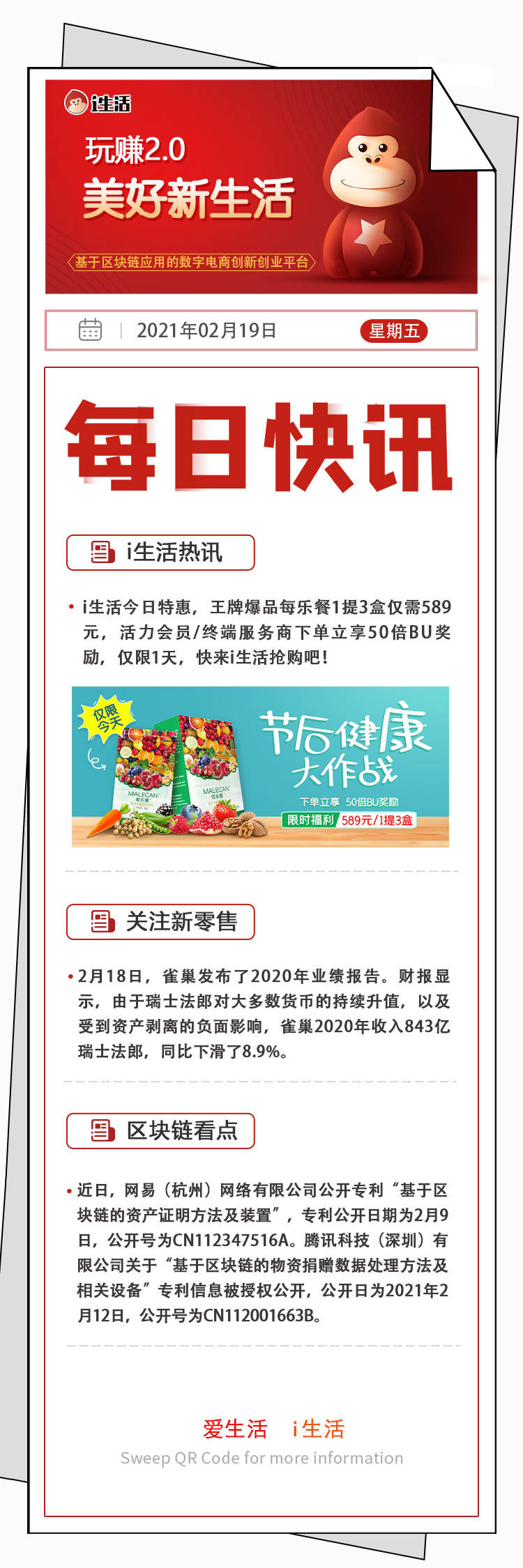 雀巢2020年收入同比下滑8.9%_搜狐网