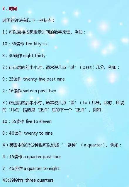 初中英语年份日期时间表述太难 三张图帮你解决问题 附电子版 考试