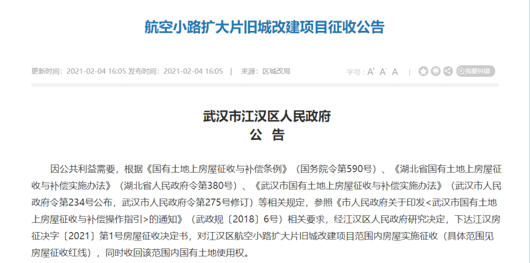 怎么查地方征收信息 cc0f17e6ff9b4bd684f0b64e431eb8df.png