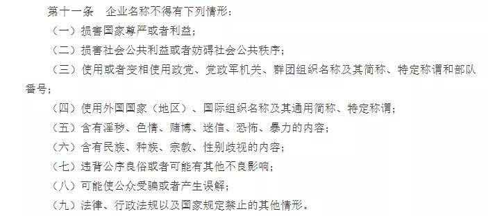 3月1日起,經營範圍 企業名稱……新規,弄錯了麻煩很大!