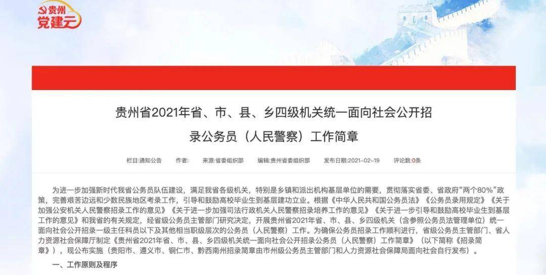 贵州省人口有多少2021_贵州省有多少县级市