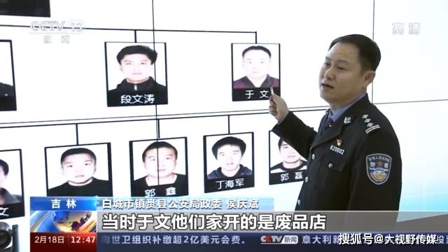 吉林省公安厅异地用警捣毁恶霸团伙_何昆霖