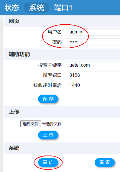 优易通UE-E3100参数配置简介