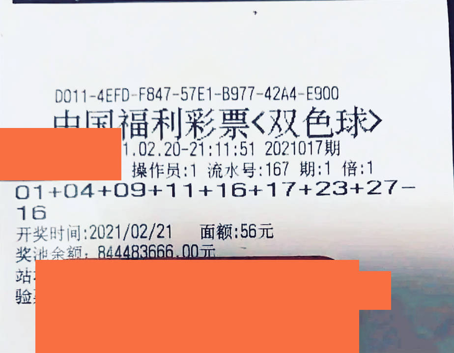 原创双色球017期晒票大浪淘尽黄沙精华都在这里