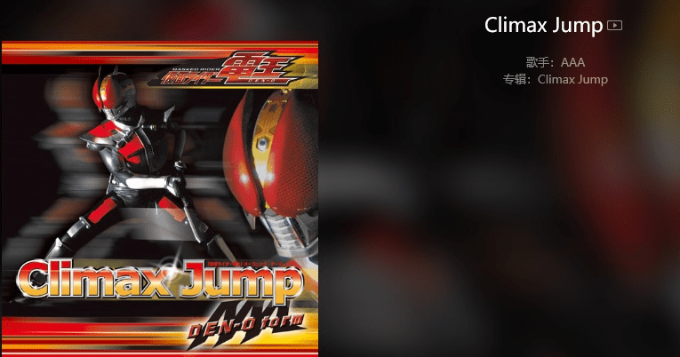 平成假面骑士主题曲排行榜 电王最受粉丝们的欢迎 亚极陀较冷门 歌曲