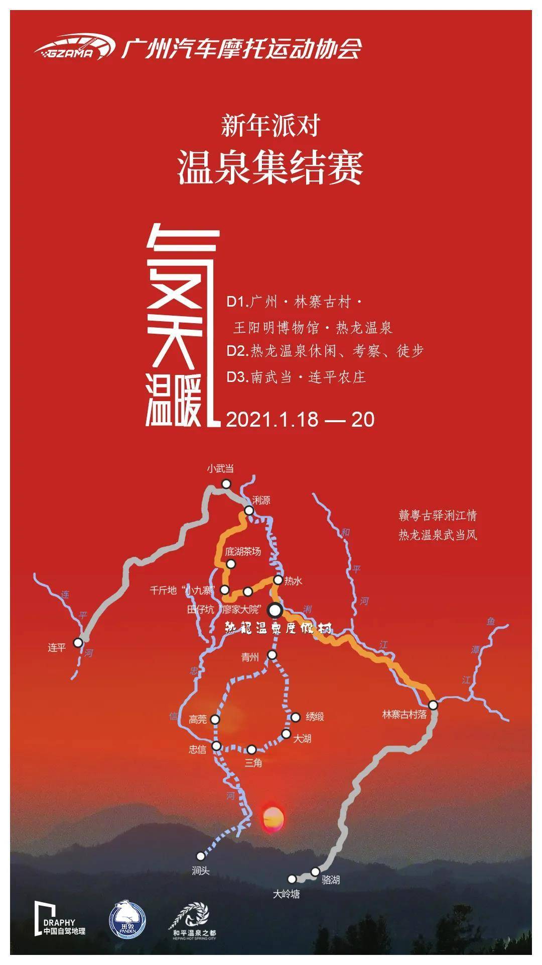 离广州近3小时车程，广东最好的氡温泉，春节短途自驾游走起