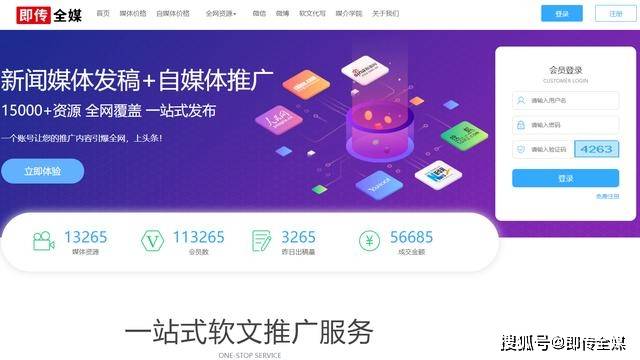 软文发布平台排行_2021好用的软文发布平台