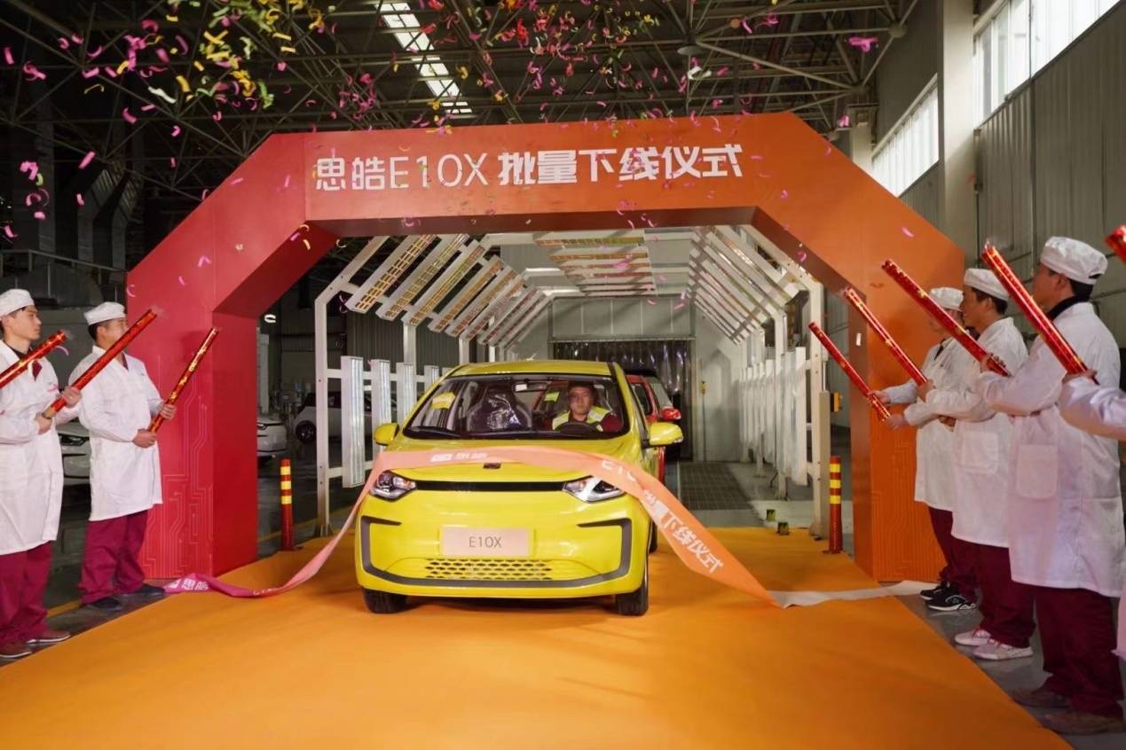 被大众“赋权”的思豪E10X下线改名江淮新能源?
