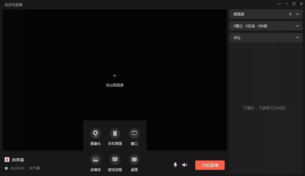 吐槽|视频号强推新功能,引用户集体吐槽,微信操之过急?