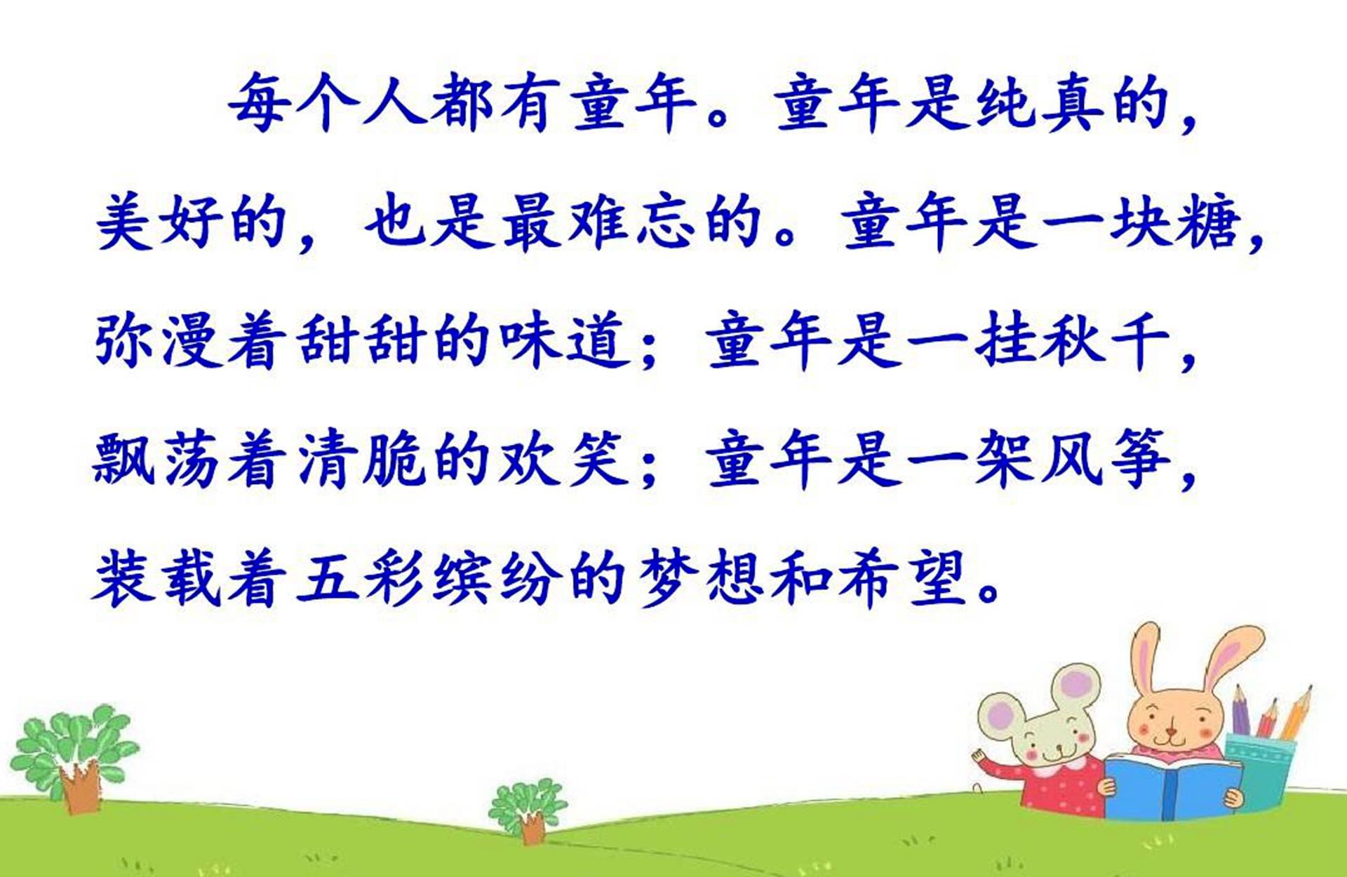 看图猜成语五年级下册语文课文_语文书五年级下册课文