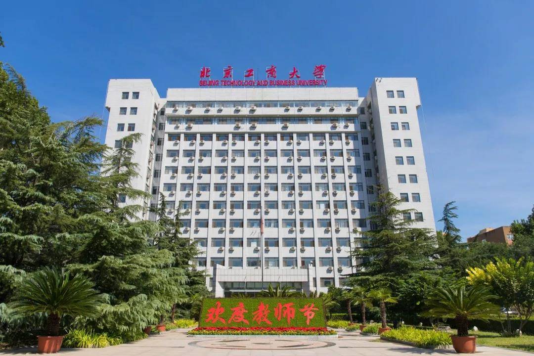 北京工商大学壁纸图片