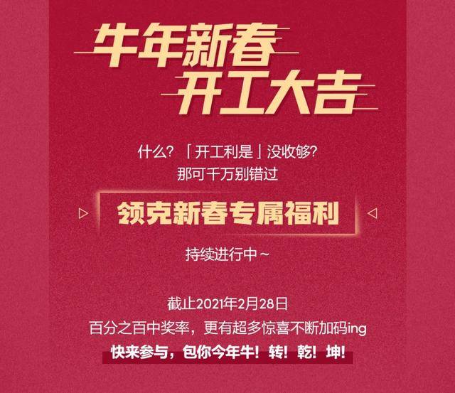 过年买车也要有惊喜感。