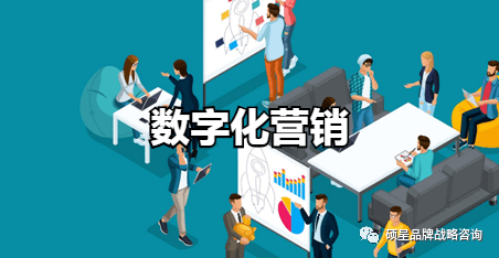 在变与不变中读懂数字营销时代品牌塑造的大逻辑
